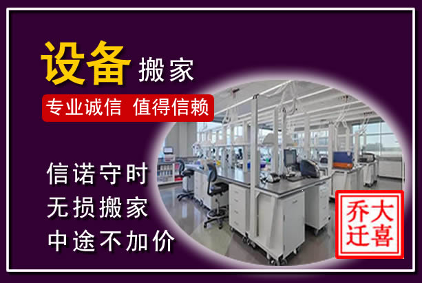 临川仪器设备搬运